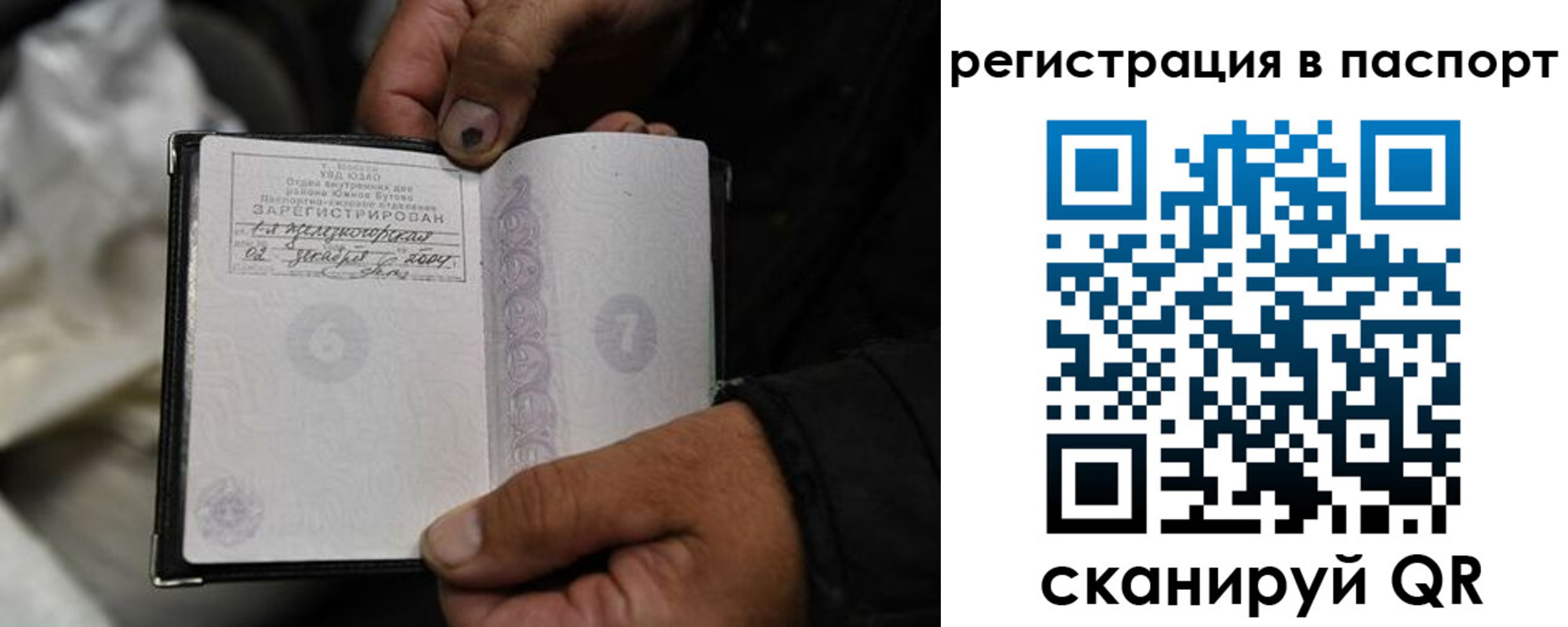 временная регистрация законно в Кеми