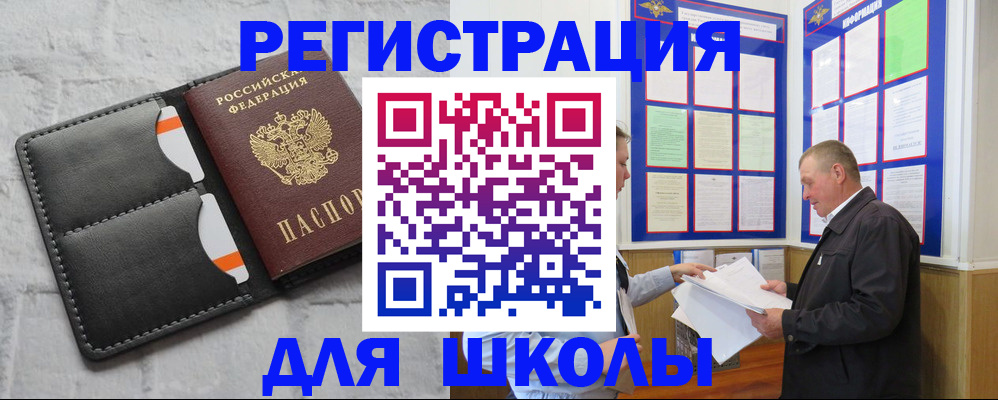 прописка 2025 в Кеми