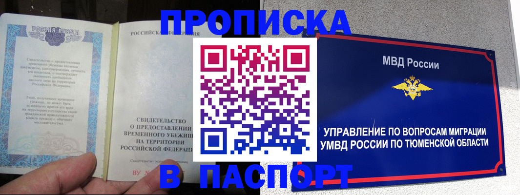 миграционный учет в Кеми