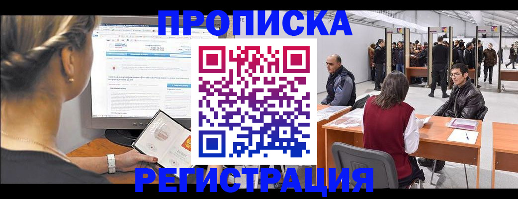 временная регистрация поиск в Кеми