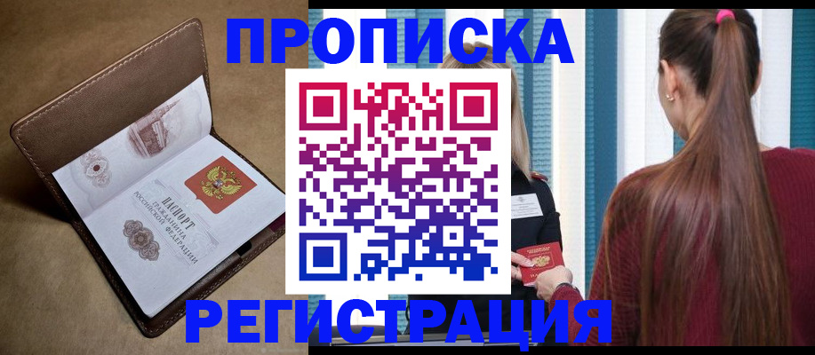 прописка для школы в Кеми