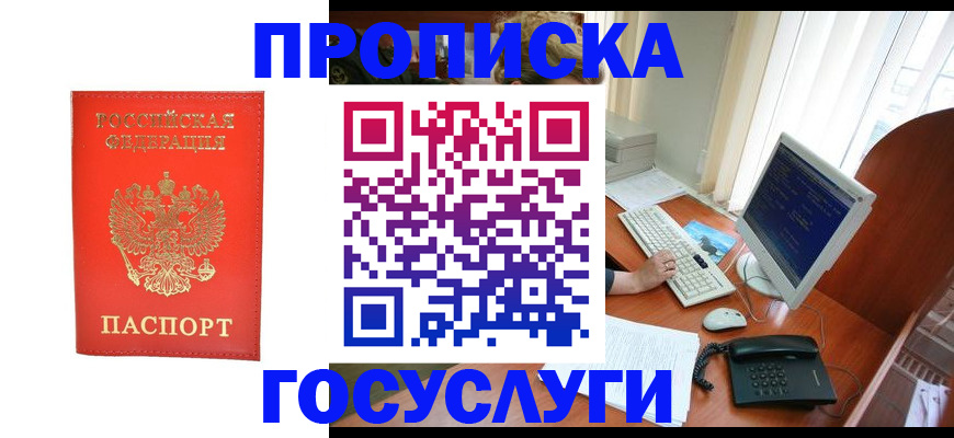 временная регистрация в Кеми